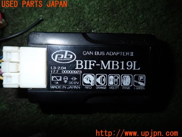 3UPJ=9233930604]ベンツ CLS350(219356C C219)pb ピービー BIF-MB19L CANバスアダプター ナビ取付ステー付き 中古_5