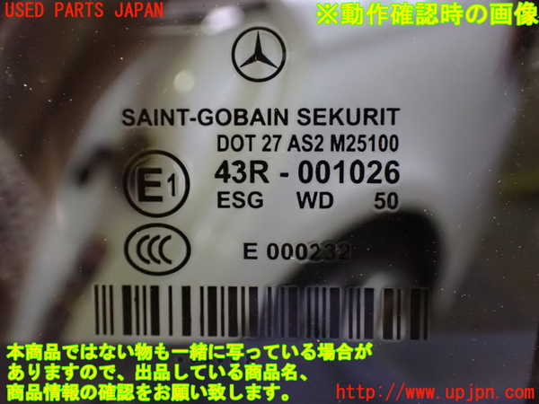 1UPJ-9233931320]ベンツ CLS350 C219(219356C)左後ドア 中古 SAINT-GOBAIN SEKURIT M25100 43R-001026_5