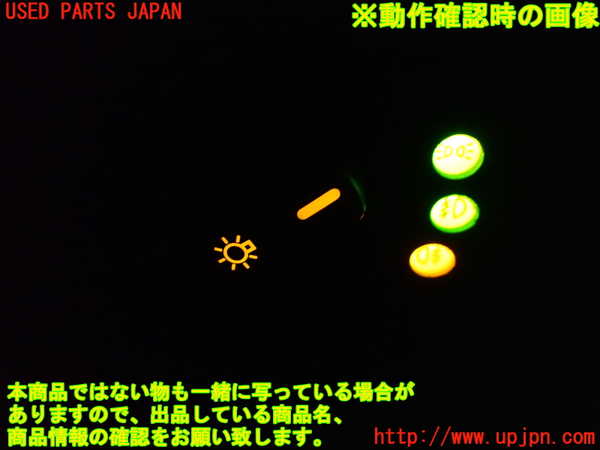 1UPJ-9233936285]ベンツ CLS350 C219(219356C)ライトスイッチ 中古_5