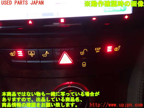 1UPJ-9233936306]ベンツ CLS350 C219(219356C)スイッチ1(シートヒーター、ハザード、ESPOFF等) 中古_4