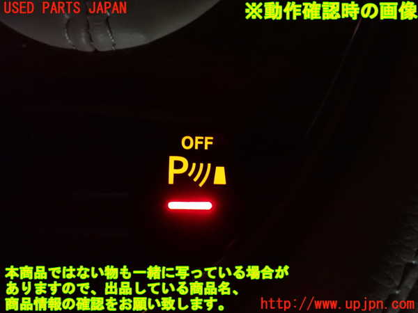 1UPJ-9233936307]ベンツ CLS350 C219(219356C)スイッチ2(パーキングソナー) 中古_4