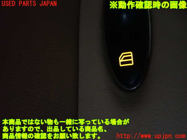 1UPJ-9233936245]ベンツ CLS350 C219(219356C)左前パワーウィンドウスイッチ 中古_4