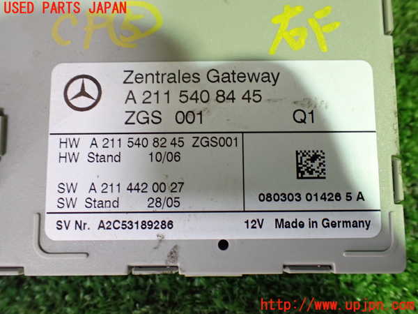 1UPJ-9233936150]ベンツ CLS350 C219(219356C)コンピューター5 中古 A2115408445_3
