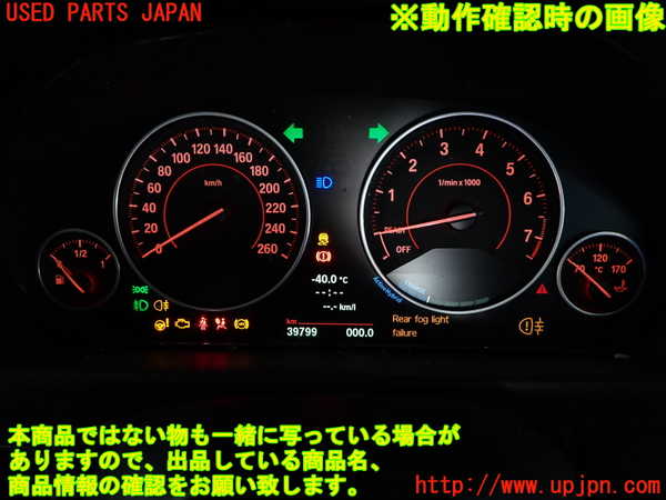 1UPJ-9233946170]BMW アクティブハイブリッド3(AH3) F30(3F30)スピードメーター 中古_4