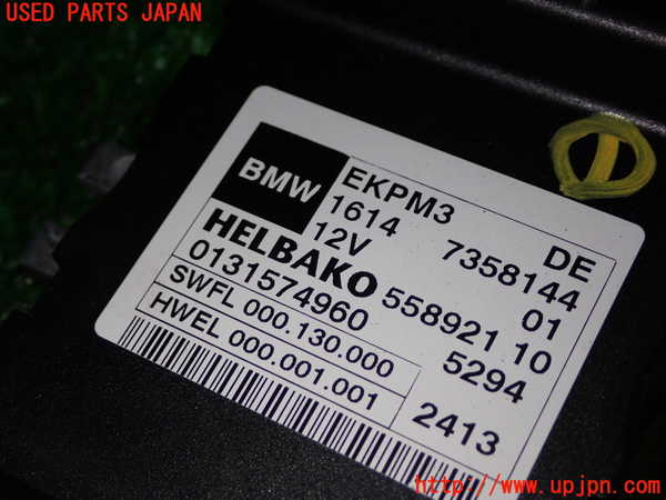 1UPJ-9233946146]BMW アクティブハイブリッド3(AH3) F30(3F30)コンピューター1(EKPM3) 中古 1614 7358144_2