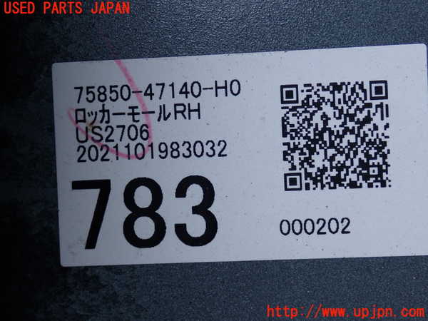 2UPJ-9233951390]プリウス(ZVW30)右サイドステップ 中古_5