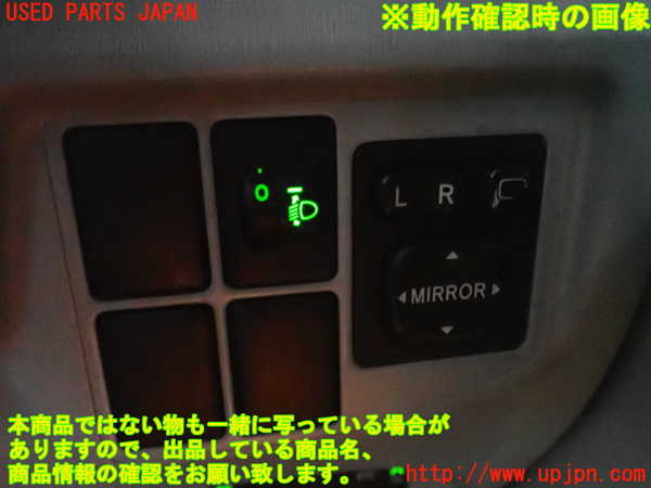 2UPJ-9233956306]プリウス(ZVW30)スイッチ1(レベライザー) 中古_5