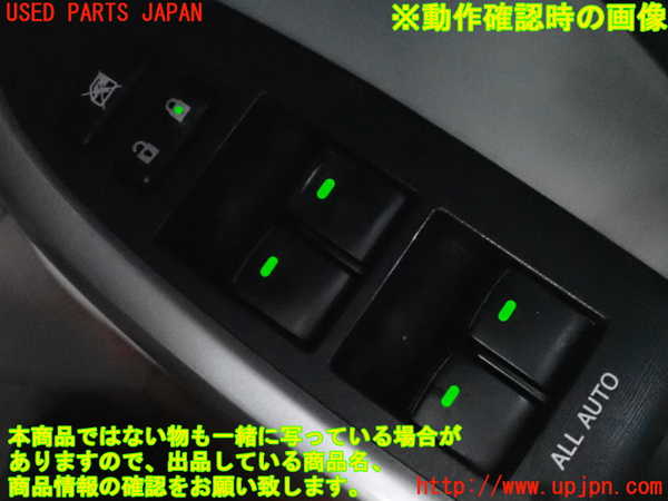 2UPJ-9233956240]プリウス(ZVW30)右前パワーウィンドウスイッチ 中古_5