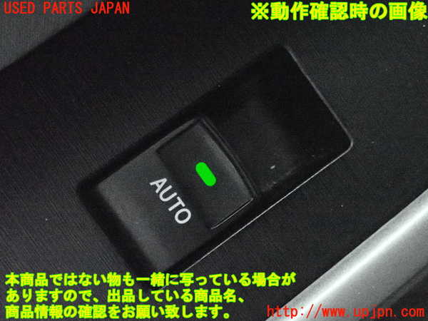 2UPJ-9233956245]プリウス(ZVW30)左前パワーウィンドウスイッチ 中古_5
