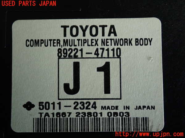 2UPJ-9233956147]プリウス(ZVW30)コンピューター2(MPXネットワークボディ) 中古 89221-47110_3