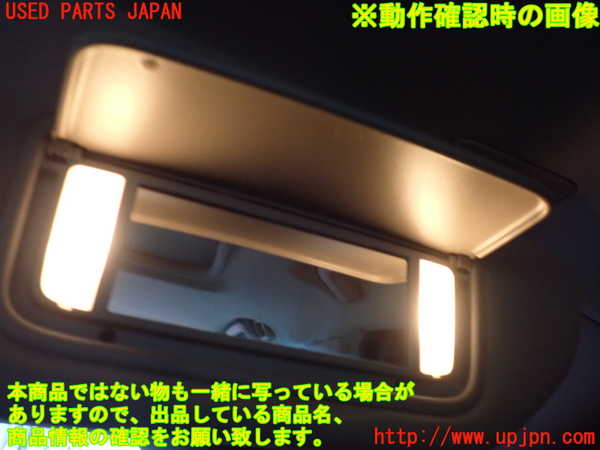 2UPJ-9233977625]ボルボ・V70(BB420W)室内サンバイザー右側 中古_4
