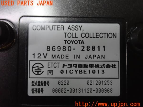 3UPJ=9233980503]センチュリー(GZG50)純正 ETC車載器 86980-28011 中古_5