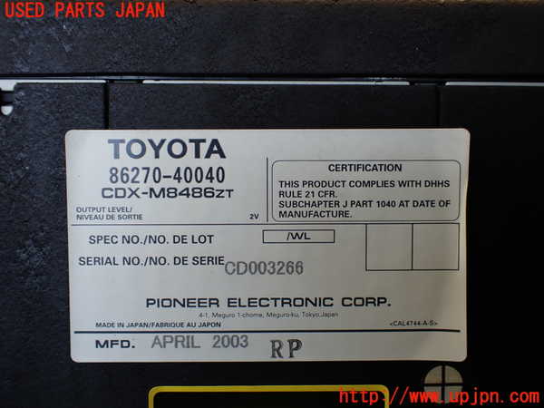 1UPJ-9233986505]センチュリー(GZG50(改))CDチェンジャー 中古_4