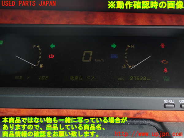 1UPJ-9233986170]センチュリー(GZG50(改))スピードメーター 中古_5