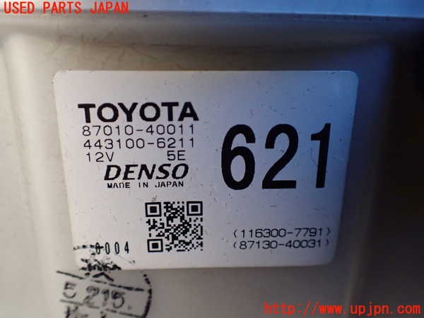 1UPJ-9233986095]センチュリー(GZG50(改))ブロアファン(ブロアーファン) 中古_3