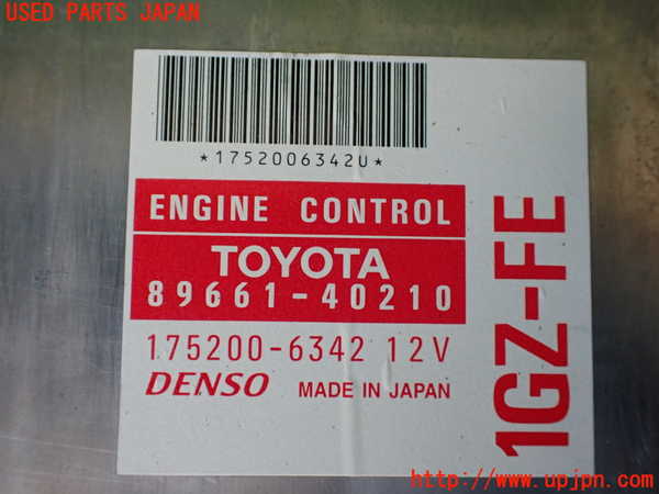 1UPJ-9233986110]センチュリー(GZG50(改))エンジンコンピューター 中古_2