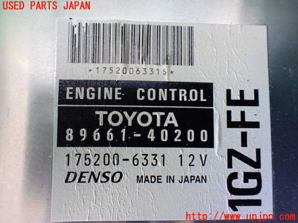 1UPJ-9233986110]センチュリー(GZG50(改))エンジンコンピューター 中古_3