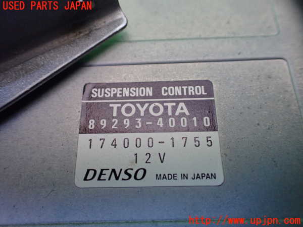 1UPJ-9233986120]センチュリー(GZG50(改))サスペンションコンピューター 中古_2