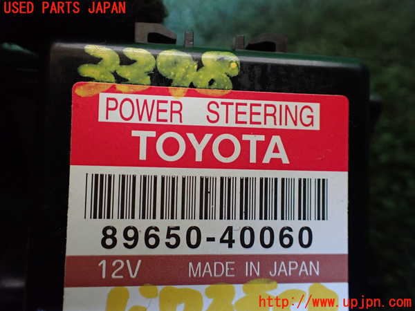 1UPJ-9233986135]センチュリー(GZG50(改))パワステコンピューター 中古_2
