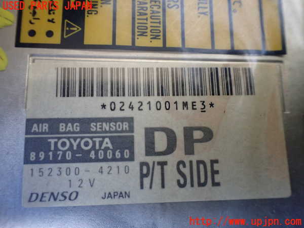 1UPJ-9233986145]センチュリー(GZG50(改))エアバッグコンピューター 中古_2