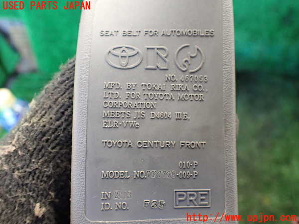 1UPJ-9233987045]センチュリー(GZG50(改))運転席シートベルト 中古_3