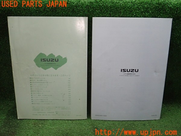 3UPJ=9233990802]ビッグホーン ハンドリングバイロータスSE(UBS73GW)後期 取扱説明書 取説 車両マニュアル 中古_4