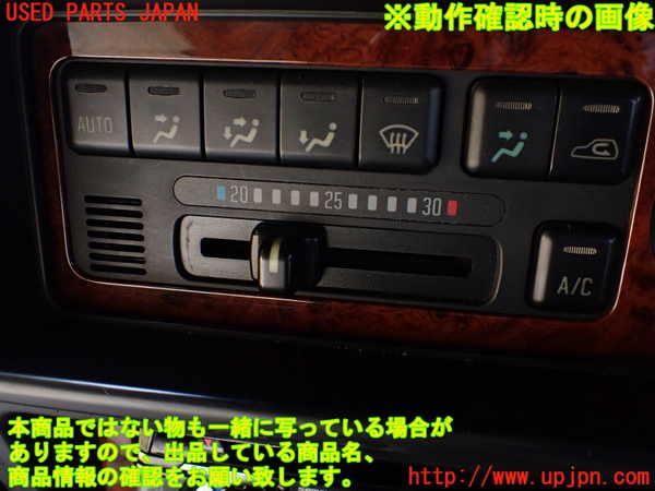 1UPJ-9233996066]ビッグホーン(UBS73GW)エアコンスイッチ1 中古_5