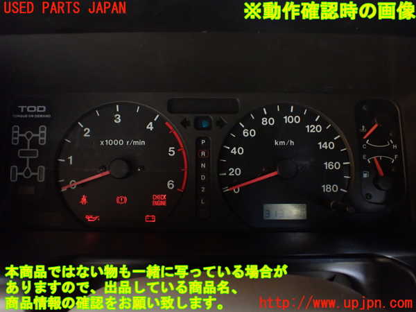 1UPJ-9233996170]ビッグホーン(UBS73GW)スピードメーター 中古_5