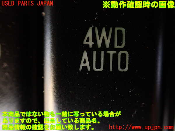1UPJ-9233996306]ビッグホーン(UBS73GW)スイッチ1 中古_3