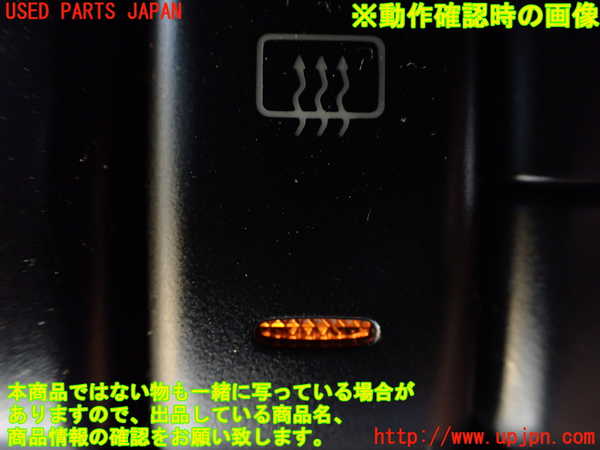 1UPJ-9233996300]ビッグホーン(UBS73GW)デフォッガースイッチ 中古_3