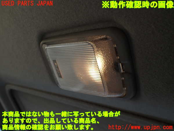 1UPJ-9233996412]ビッグホーン(UBS73GW)ルームランプ2 中古_2