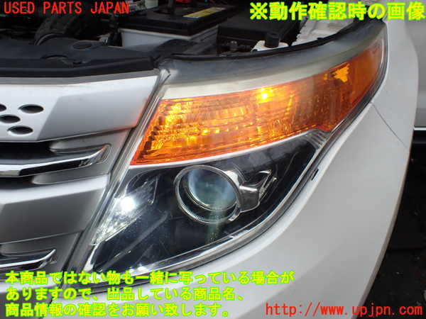 1UPJ-9234001132]エクスプローラー(1FMHK9)左ヘッドライト ハロゲン 中古_5
