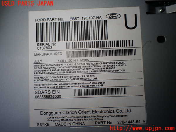 1UPJ-9234006480]エクスプローラー(1FMHK9)CDプレーヤー 中古_4