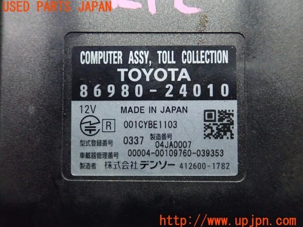 3UPJ=9234010503]レクサス SC430(UZZ40)純正ビルトイン 86980-24010 ETC車載器 中古_5