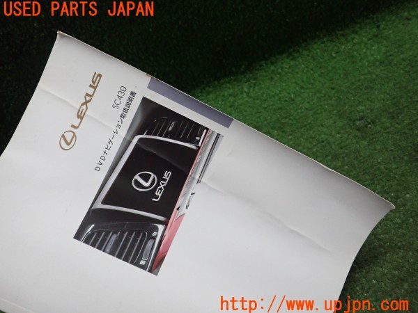 3UPJ=9234010802]レクサス SC430(UZZ40)取扱説明書 取説 車両マニュアル 中古_3