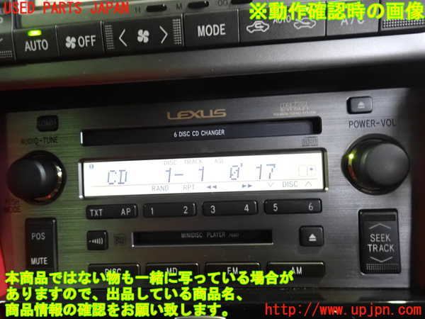 2UPJ-9234016480]レクサス・SC430(UZZ40)CDプレーヤー 中古_4