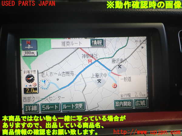 2UPJ-9234016629]レクサス・SC430(UZZ40)モニター 中古_4