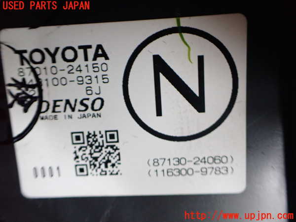 2UPJ-9234016095]レクサス・SC430(UZZ40)ブロアファン(ブロアーファン) 中古_2