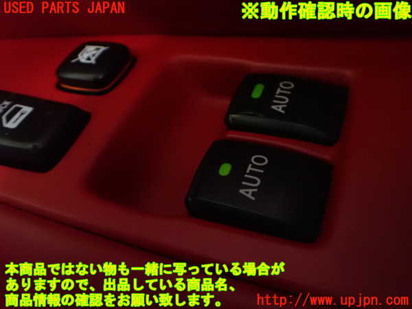 2UPJ-9234016240]レクサス・SC430(UZZ40)右前パワーウィンドウスイッチ 中古_3