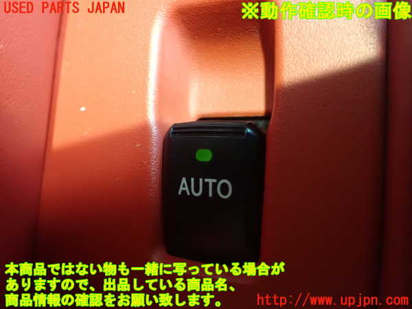 2UPJ-9234016245]レクサス・SC430(UZZ40)左前パワーウィンドウスイッチ 中古_3