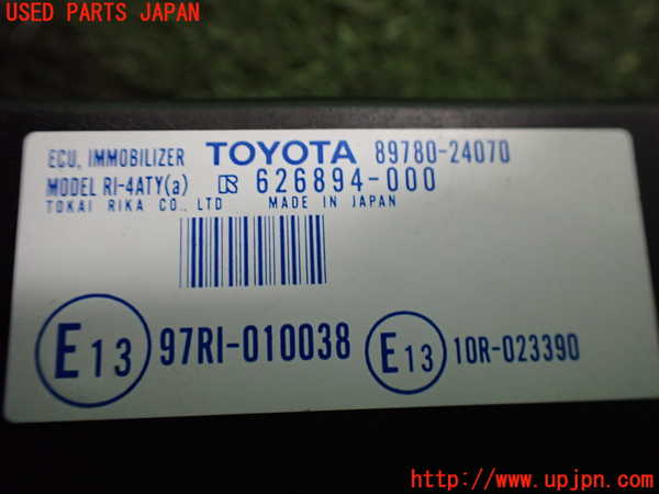 2UPJ-9234016110]レクサス・SC430(UZZ40)エンジンコンピューター 中古_4