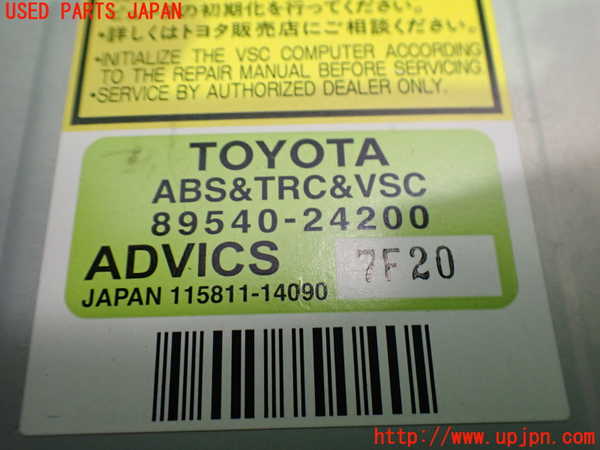 2UPJ-9234016125]レクサス・SC430(UZZ40)ABSコンピューター 中古_3