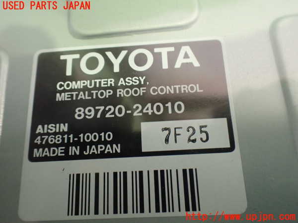 2UPJ-9234016146]レクサス・SC430(UZZ40)コンピューター1 中古_3