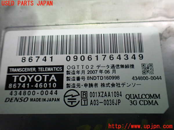 2UPJ-9234016147]レクサス・SC430(UZZ40)コンピューター2 中古_3