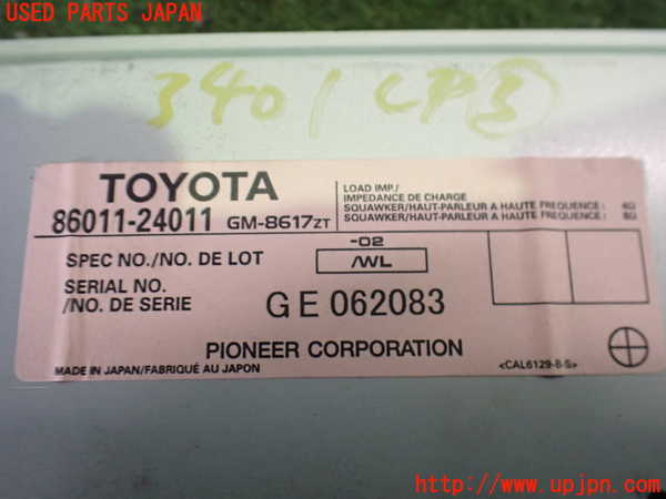 2UPJ-9234016148]レクサス・SC430(UZZ40)コンピューター3 中古_3