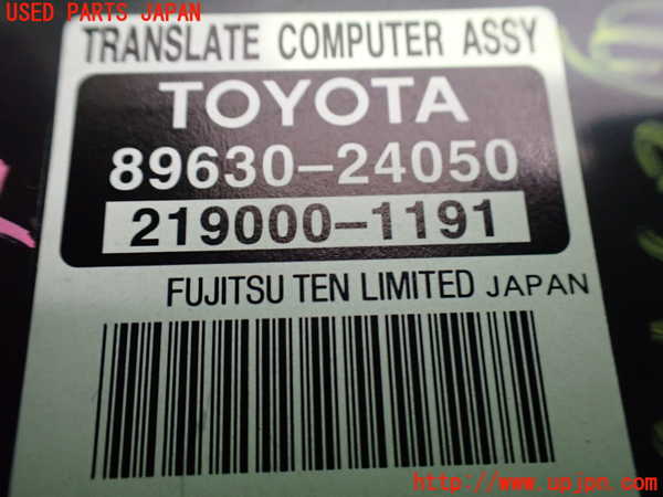 2UPJ-9234016152]レクサス・SC430(UZZ40)コンピューター7 中古_3