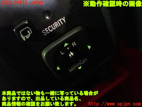 2UPJ-9234016280]レクサス・SC430(UZZ40)ミラースイッチ 中古_3