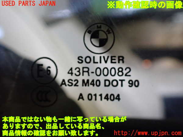 2UPJ-9234021230]BMW Z4(LM35)(E89)右ドア 中古(43R-00082 M40)_5