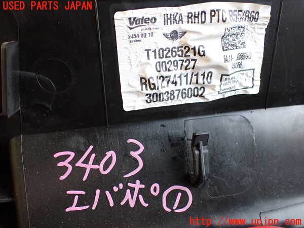 2UPJ-9234036081]BMW ミニ(MINI)クーパーD クロスオーバー(XD20F)エバポレーター1 中古 (R60)_2