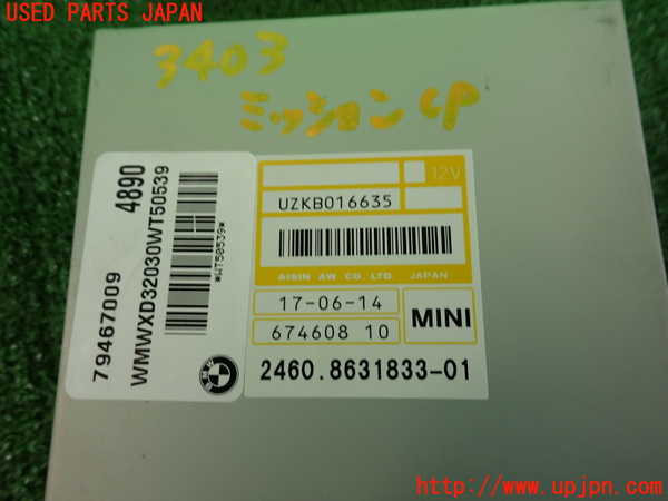 2UPJ-9234036115]BMW ミニ(MINI)クーパーD クロスオーバー(XD20F)ミッションコンピューター 中古 (R60)_3
